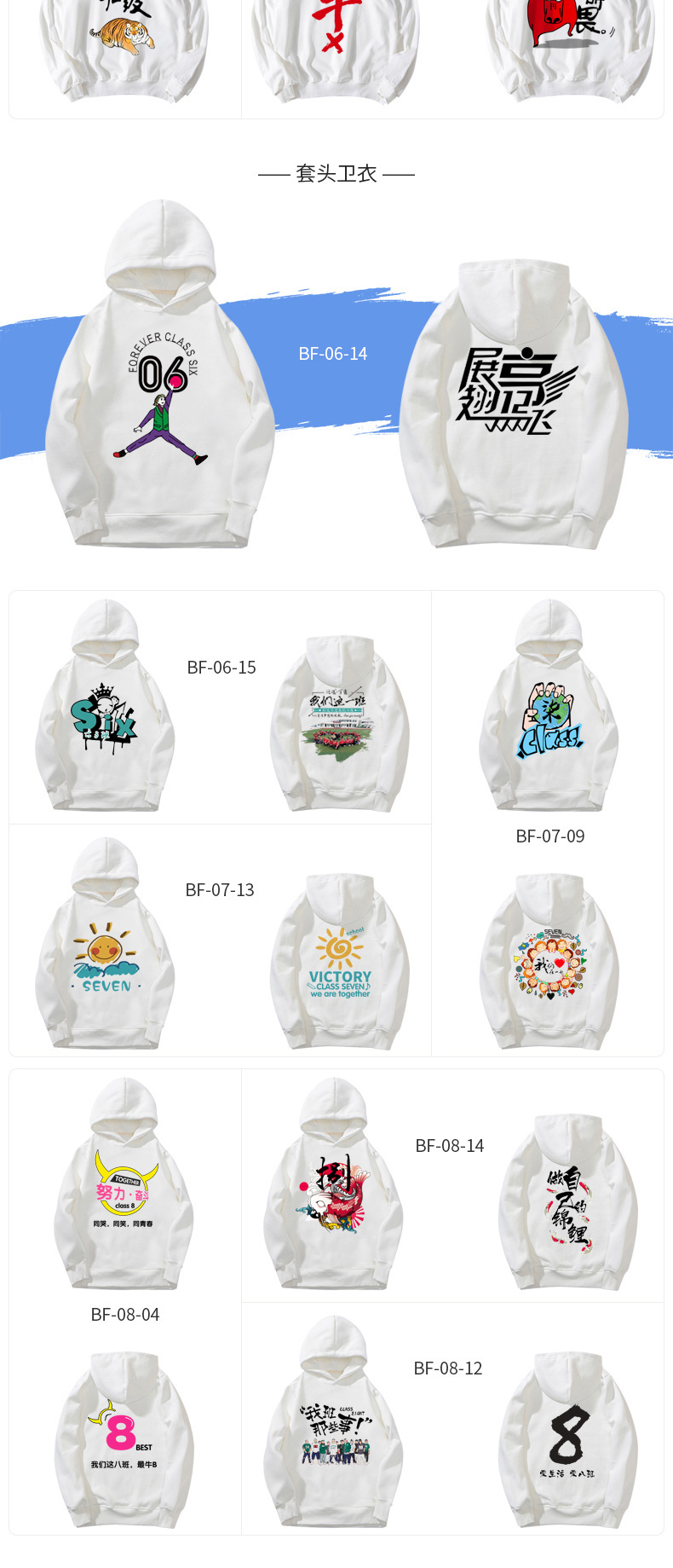 班服定制t恤全身印风衣落肩纯棉短袖圆领套头卫衣同学聚会文化衫(图17)