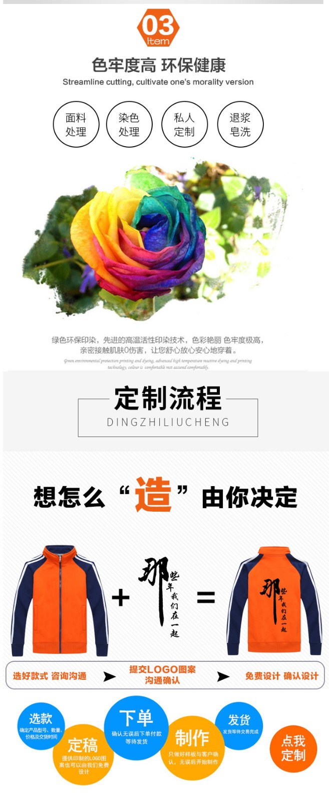 同学聚会卫衣定制diy班服订制logo外套加绒连帽衫衣服团体工作服(图4)