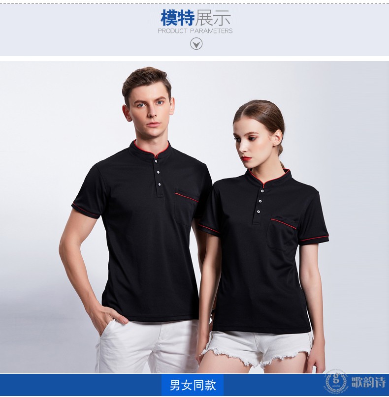 1575185552362228.jpg 时尚酒店服务员工作服立领T恤定制咖啡厅餐饮短袖工装夏装polo衫(图7)