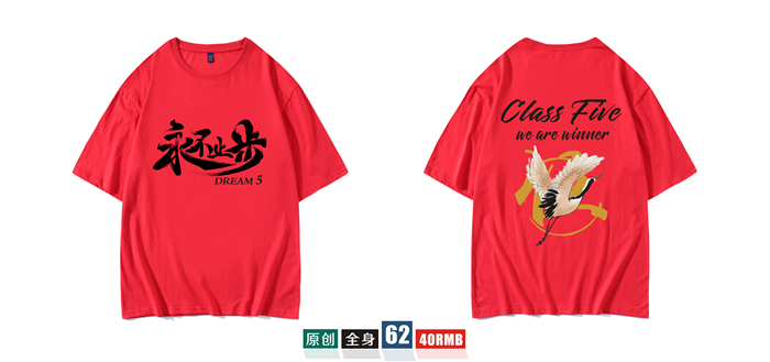 1578626109899810.jpg 班服定制t恤短袖学生夏季宽松套装毕业文化衫同学聚会衣服装做diy(图43)