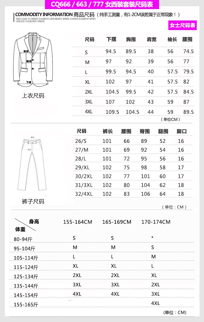 663#662#男女西装套装(图10)