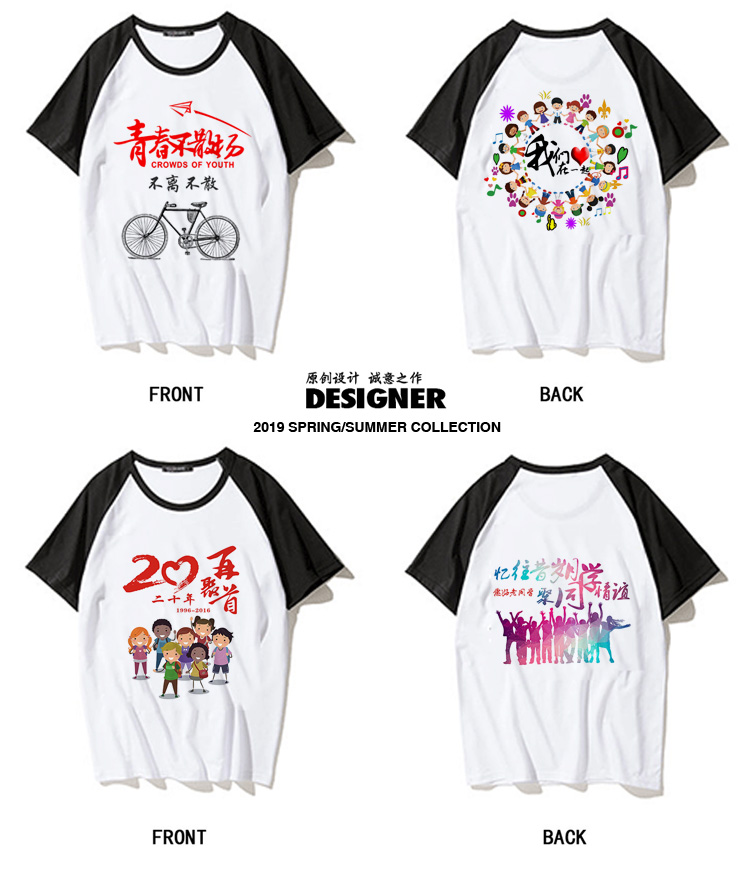 1578626728532049.jpg 班服定制t恤男女员工夏季纯棉工作服短袖毕业同学聚会衣服印字图(图21)