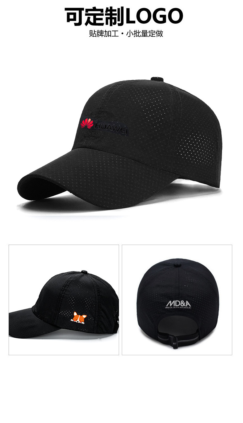 1574478899102289.jpg 定制夏季速干帽子定做户外休闲鸭舌棒球帽广告帽定做帽子定制印字(图12)