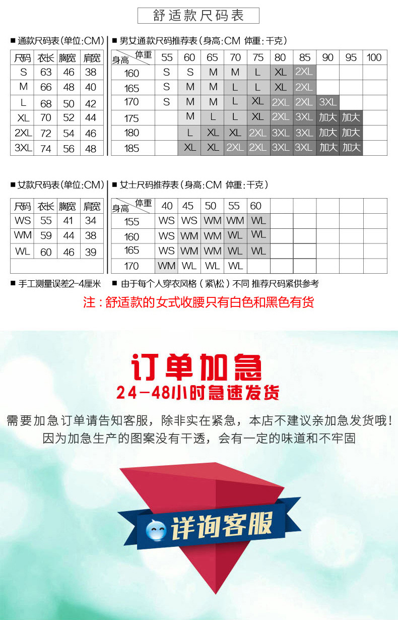 定制t恤文化衫同学聚会20年班服印字logo可diy短袖毕业体恤订制桖(图20)
