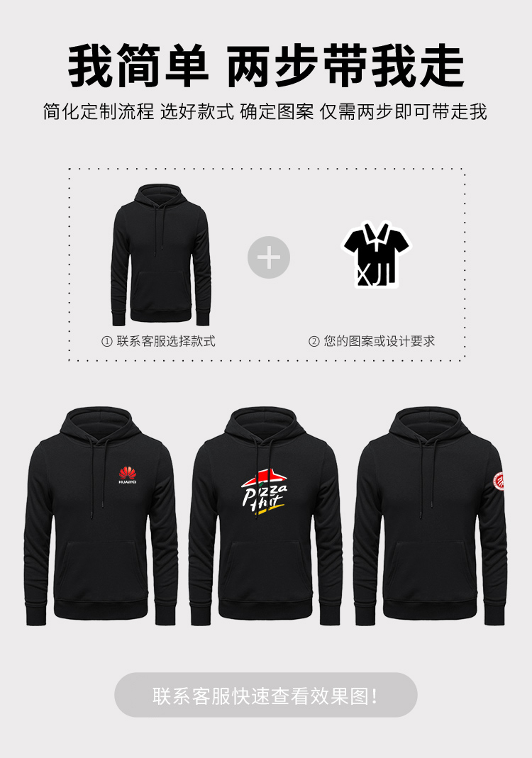 连帽卫衣定制工作服印logo订制公司企业diy外套刺绣工装衣服印字