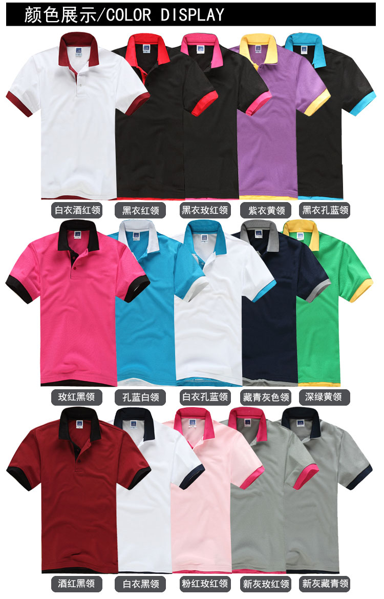 1575185177762707.jpg POLO衫定制双领韩版时尚男女短袖T恤可立领订做学生班服工作服装(图6)