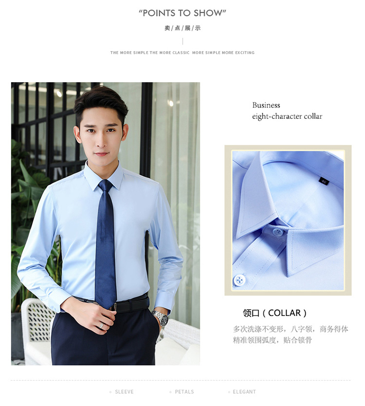 211#60%平纹液氨免烫#男女衬衫(图3)