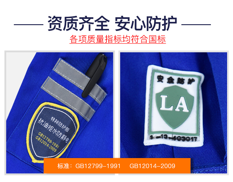 1573804613544784.jpg 春秋防静电工作服套装男电工加气加油站防油防水反光条劳保服(图3)