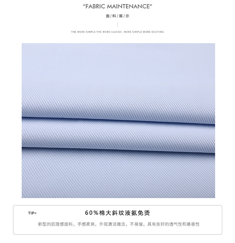 2C# 60%大斜纹液氨免烫#男女衬衫(图2)