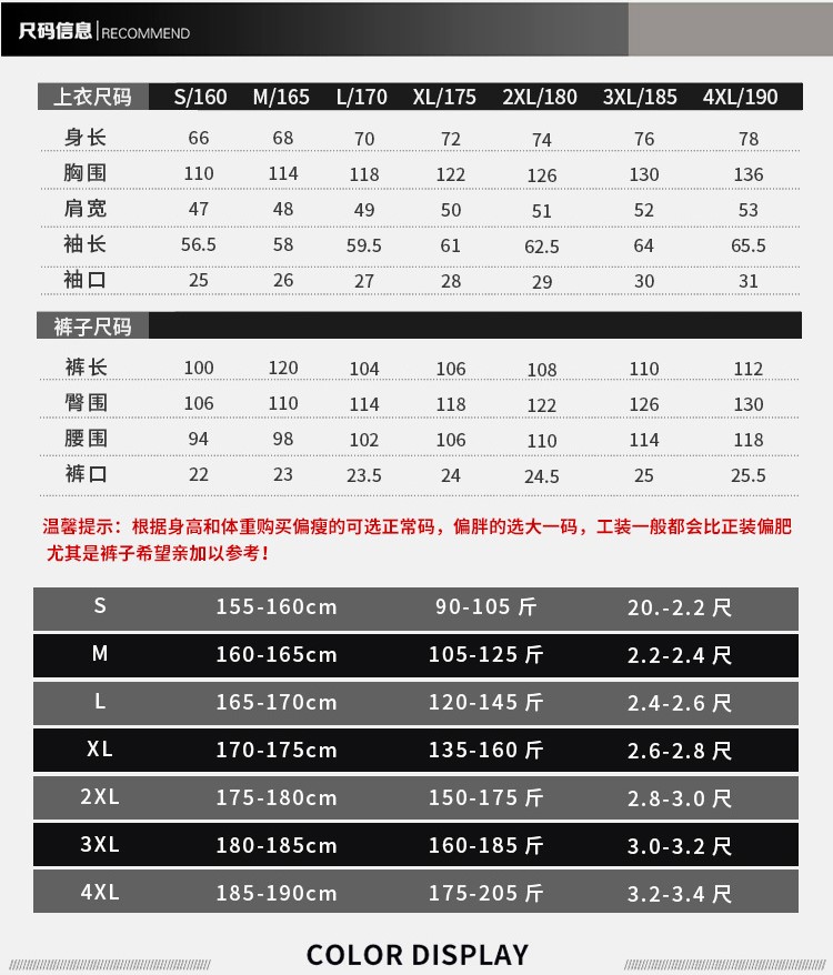 浅灰拼色工作服厂服 春季施工工程服长袖套装 工厂工人用劳保服(图9)