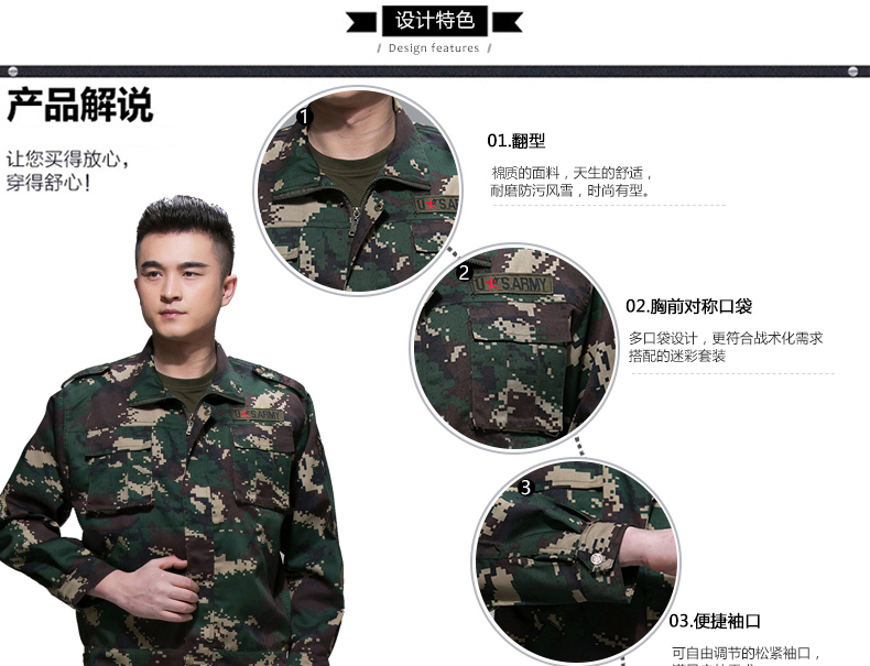 迷彩服套装男夏季户外作训服学生军训服军装工作服军迷服装(图3)