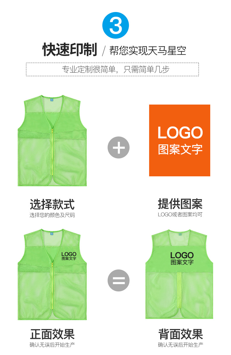 志愿者马甲定制印logo夏网眼广告宣传活动背心透气溥款工作服马甲(图6)