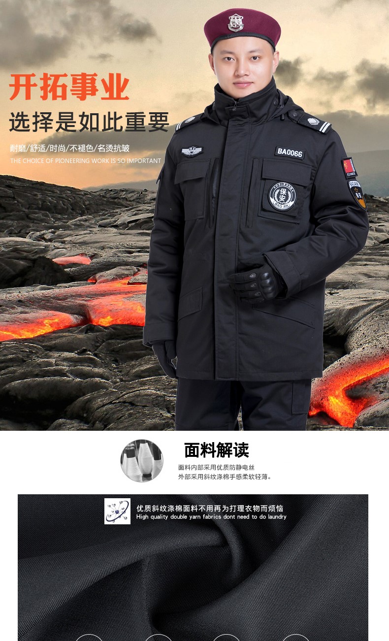 保安作训工作服套装男春秋冬季服装黑色加厚特训棉大衣棉服冬装男(图1)