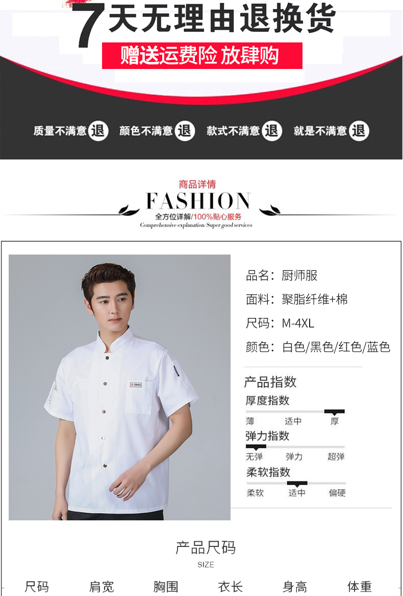 餐饮厨师工作服男长袖黑色秋冬特色厨房中国风潮流厨师服定制logo(图2)