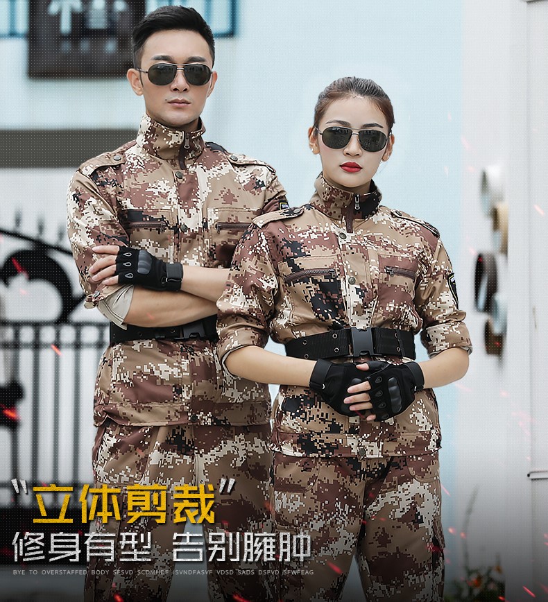 秋冬季军训服荒漠迷彩服套装男女特种兵耐磨工作服正品军装作训服(图4)