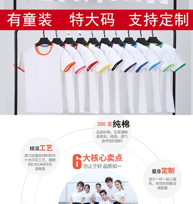 班服定制t恤夏季同学聚会衣服工作服短袖创意文化衫定制印logo(图10)