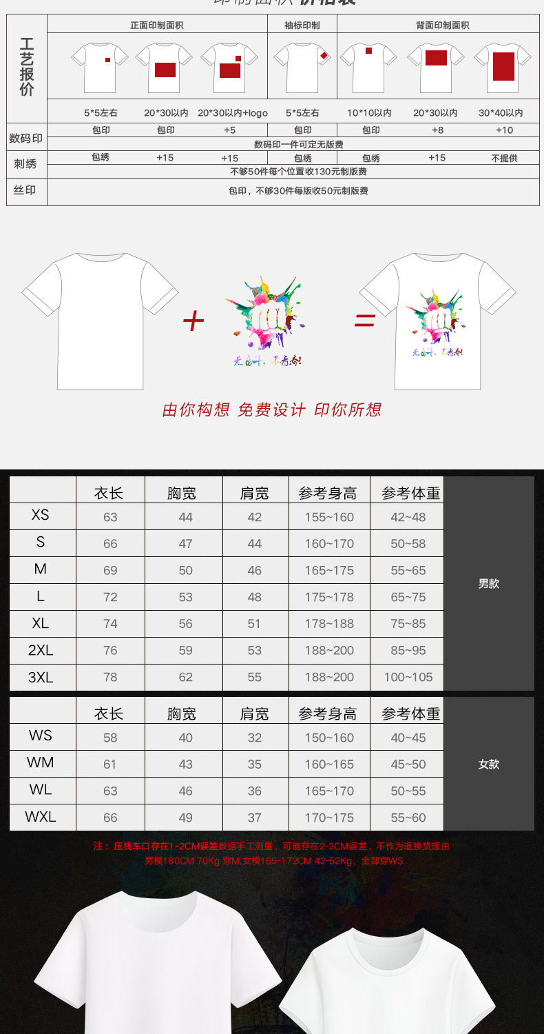 定制t恤印logo字工作服短袖衣服定做同学聚会班服纯棉广告文化衫(图4)