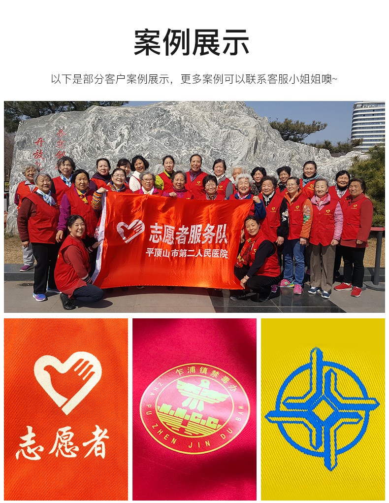 定制志愿者马甲印logo定做工作服广告马夹义工服活动工装背心印字(图2)