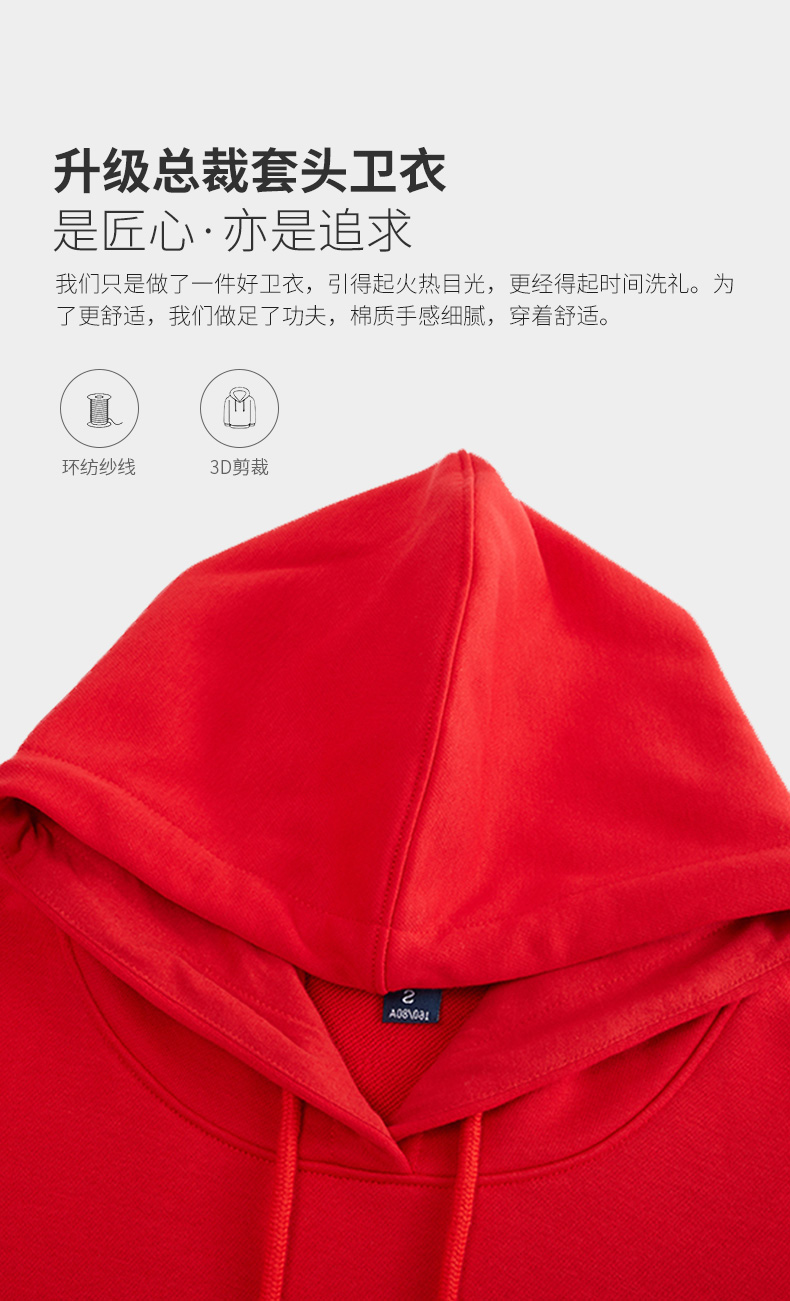 加绒卫衣定制印字logo外套工作班服工装长袖同学聚会衣服定做diy(图6)
