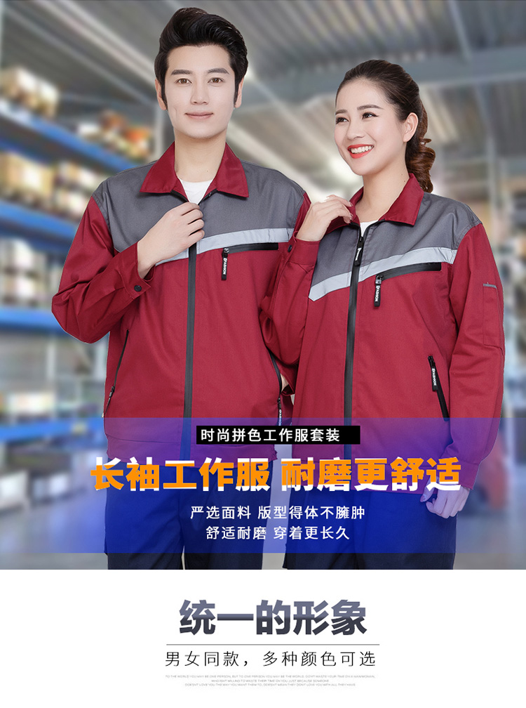 长袖劳保工装工作服套装 拼肩长袖(图2)