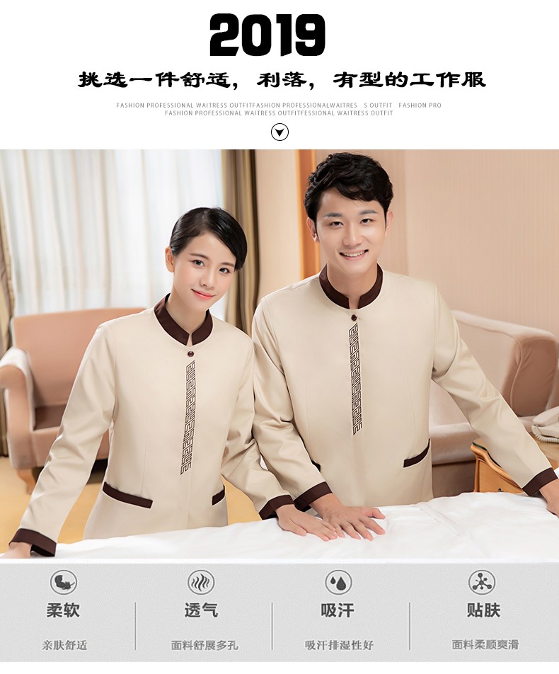 酒店宾馆客房服务员pa保洁工作服女秋冬装商场医院保洁服长袖定制(图1)