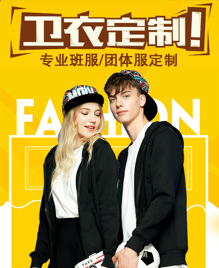 班服卫衣定制印logo连帽外套来图定做工作服印字女私人同学聚会服(图1)