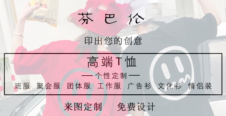 简约气质创意服装休闲宽松毕业服班服定制典礼同学聚会来图定制(图1)