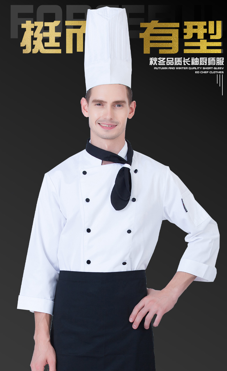 1577590217695889.jpg 好先生酒店厨师服长袖男饭店后厨西餐厅工作服秋冬装厨师工服加厚(图1)