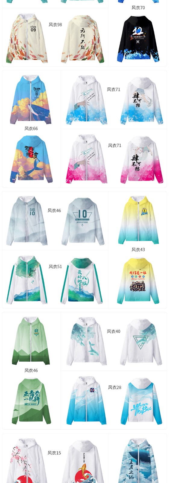 班服定制t恤全身印风衣落肩纯棉短袖圆领套头卫衣同学聚会文化衫(图14)