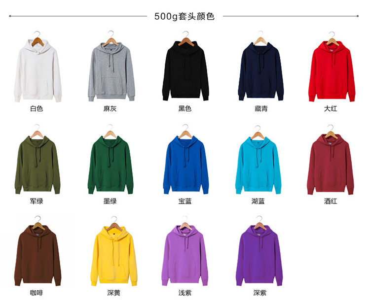 班服定制风衣外套运动会学生卫衣定制印制logo衣服加绒套头文化衫(图24)