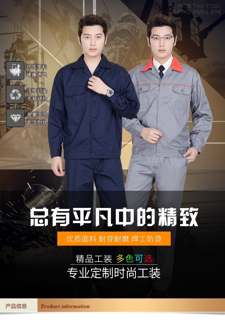 订机修工作服工程服上衣男工厂车间汽修套装男耐磨电焊工作服订制(图1)