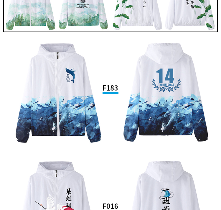 班服卫衣定制外套全身印风衣运动会diy订工作服加绒套装印字logo(图34)