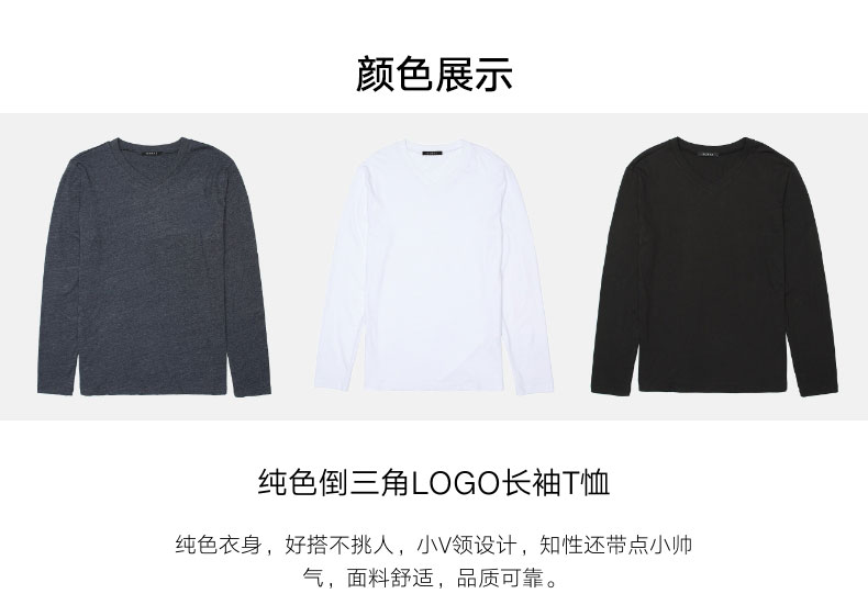 情侣款男士纯色倒三角LOGO长袖T恤(图12)