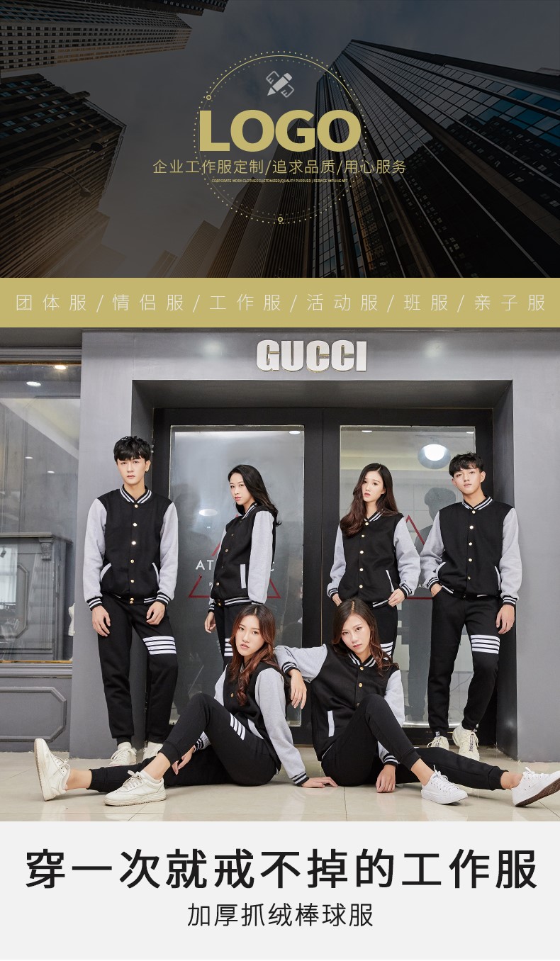 1573886437173859.jpg 棒球服卫衣定制印logo工作服广告文化衫工衣班服社服企业聚会印图(图1)