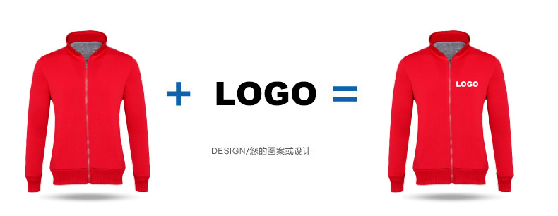 立领卫衣定制diy印logo班服外套定做工作服长袖来图订制秋冬加绒(图1)