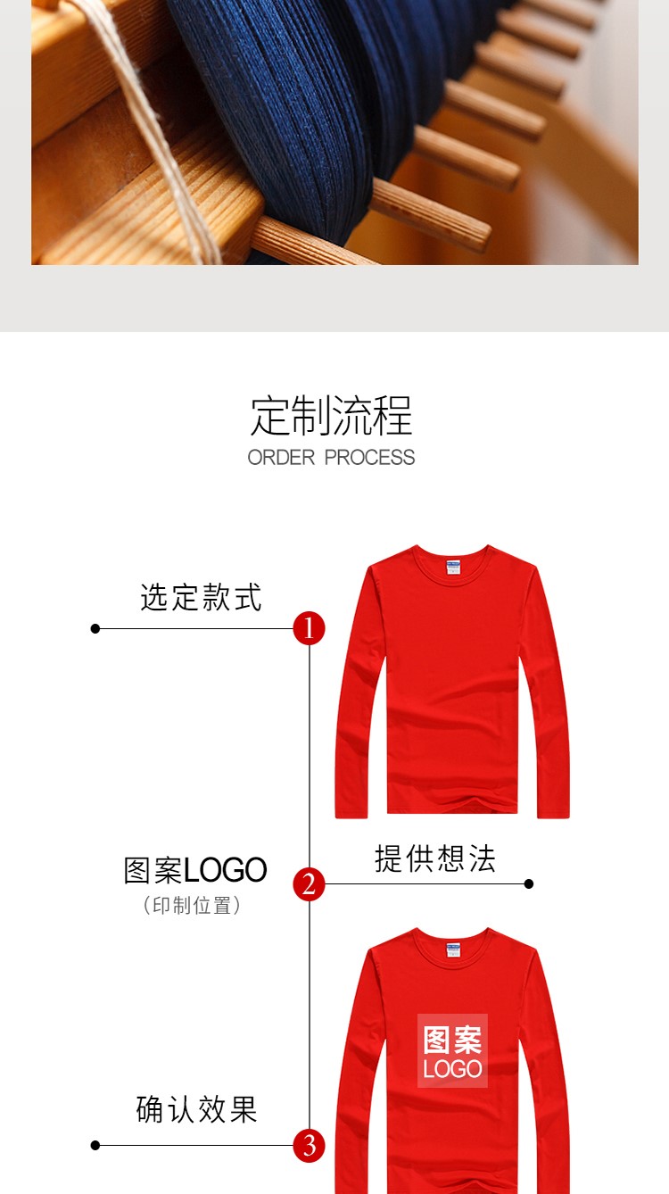 秋季企业团体服全棉圆领衫t恤定制logo广告文化衫长袖工作服印字(图6)