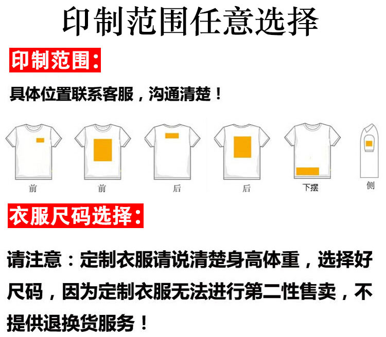 来图定制短袖T恤DIY定做情侣装工作衣服印图片logo自定义五分中袖(图19)