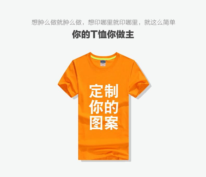1568273520801550.gif 1班服2班短袖校运动会纯棉T恤集体diy中小学生毕业56厉害了我的班(图4)
