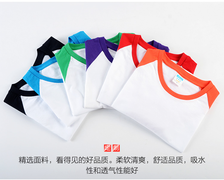 班服定制短袖插件T恤衫工作服聚会服活动衫DIY定做广告衫印字logo(图14)