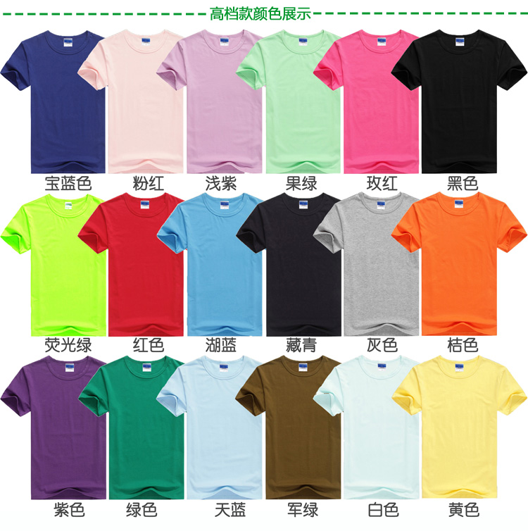 毕业班服定制纯棉夏季T恤广告衫文化衫儿童运动会印LOGO同学聚会(图7)