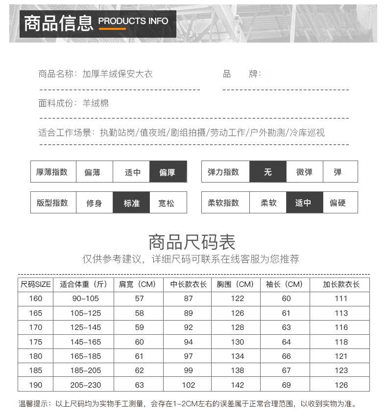 保安棉衣男冬季加厚工作服反光条棉服保安服冬装多功能大衣防寒服(图11)