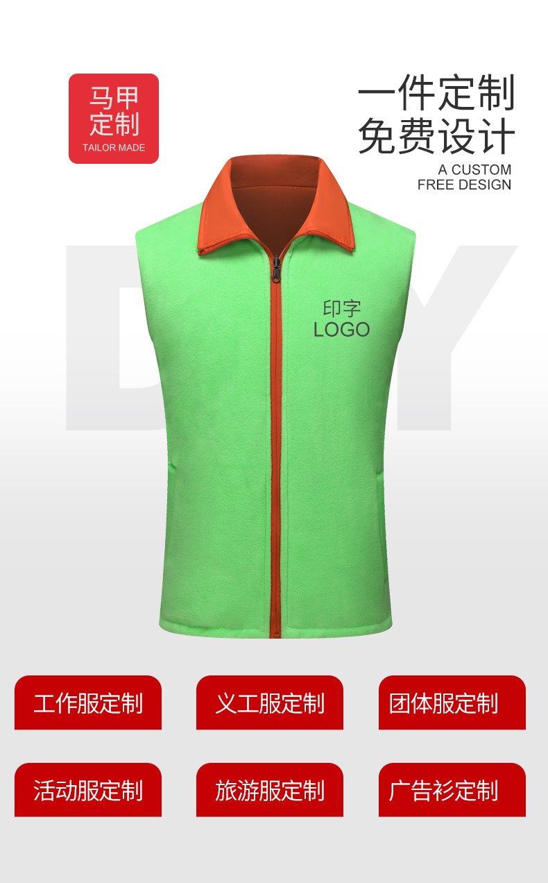 义工志愿者马甲定制印logo公益活动工作服男女宣传广告双面马甲(图2)
