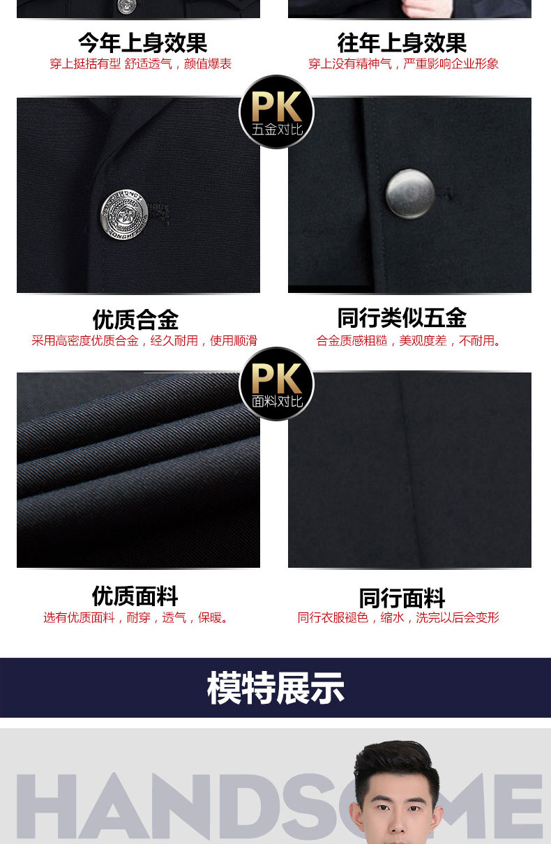 保安制服秋冬装长袖衣服全套物业门卫保安服春秋工作服套装男秋季(图8)