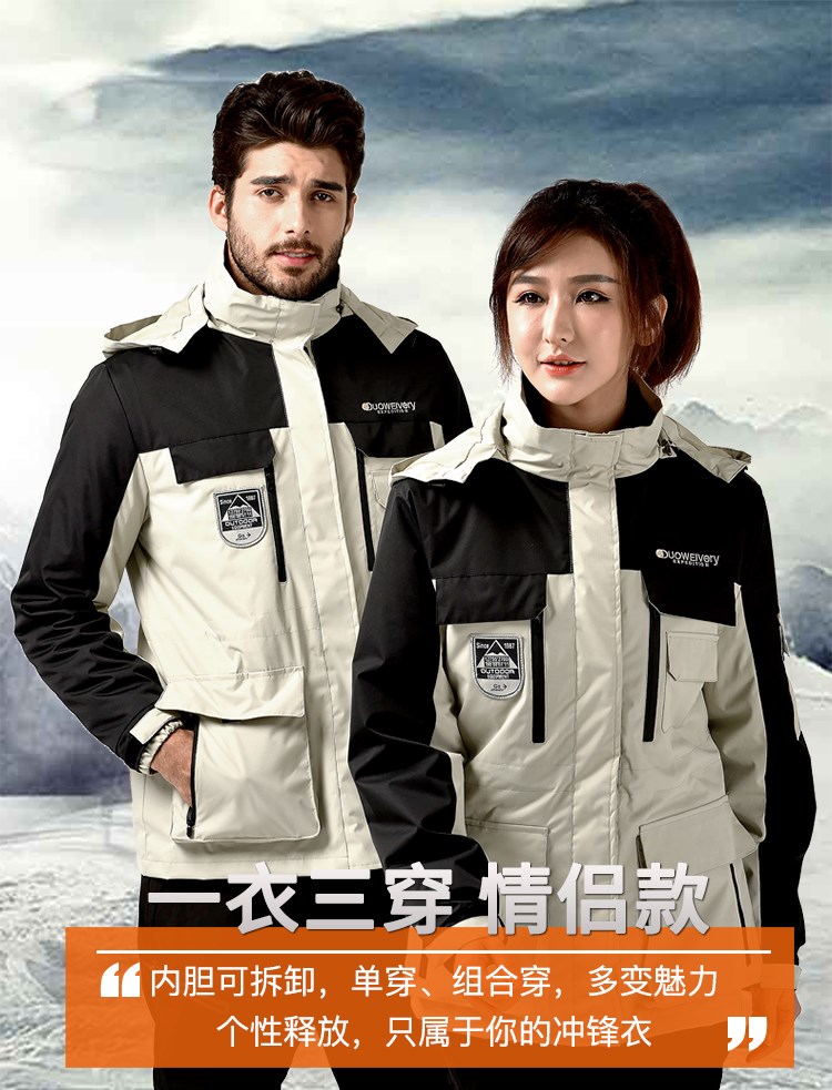 团购定制户外冲锋衣男冬季加厚两件套女工作服印字LOGO工装外套潮(图11)
