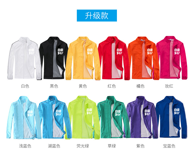 1579249401569093.jpg 广告风衣定制工作班服diy儿童长袖防风外套文化宣传衫工衣印logo(图10)