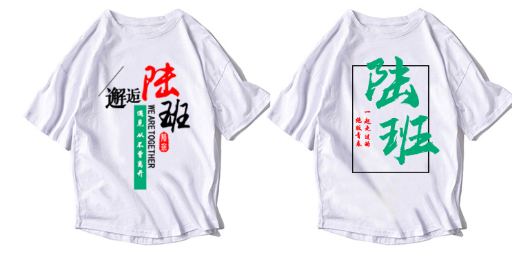 1578626344981601.jpg 班服定制t恤短袖学生夏季全身印五分袖纯棉宽松同学聚会印字logo(图26)