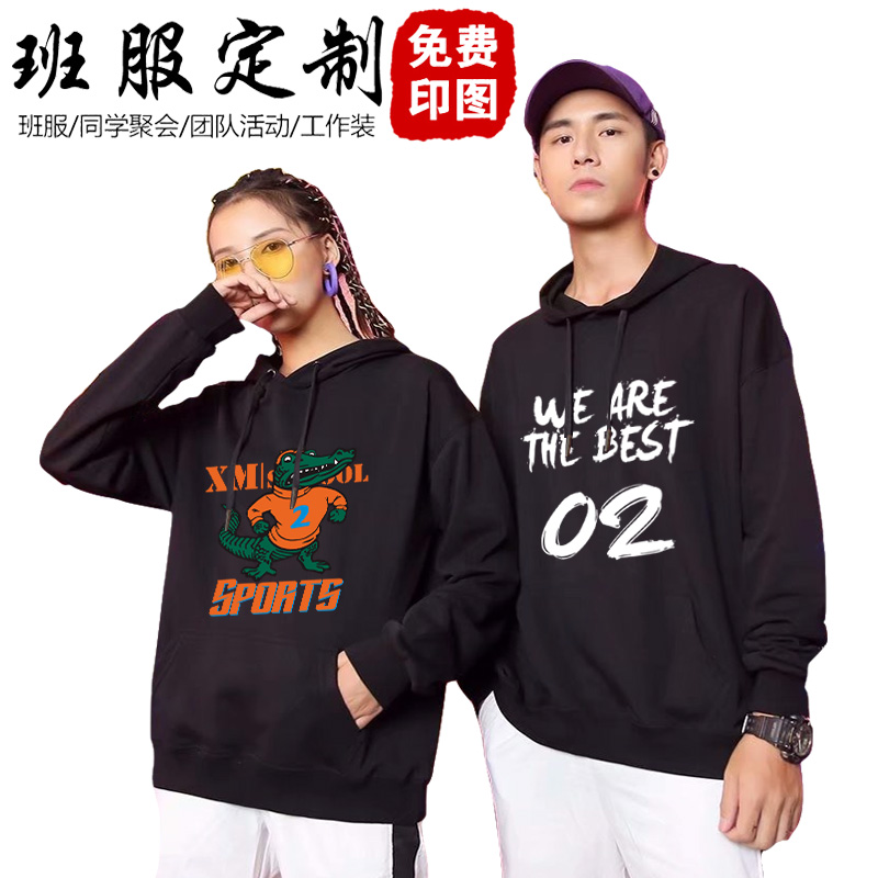 卫衣定制印字图logo工作服班服订做连帽同学聚会团体队服装外套头(图8)