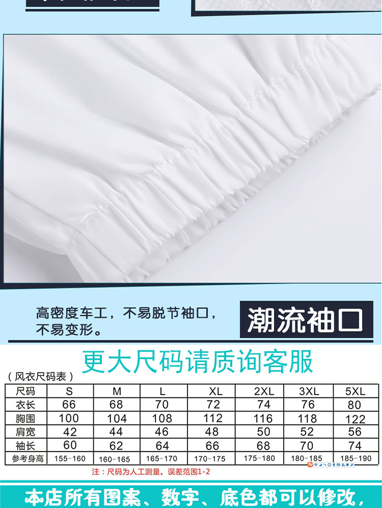 定制风衣班服外套拉链连帽外套定制卫衣印logo薄款班服外套(图37)