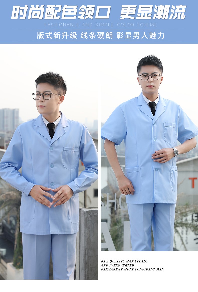 医生工作服长袖小褂白大褂秋季口腔牙科男士分体套装医护服白色(图13)