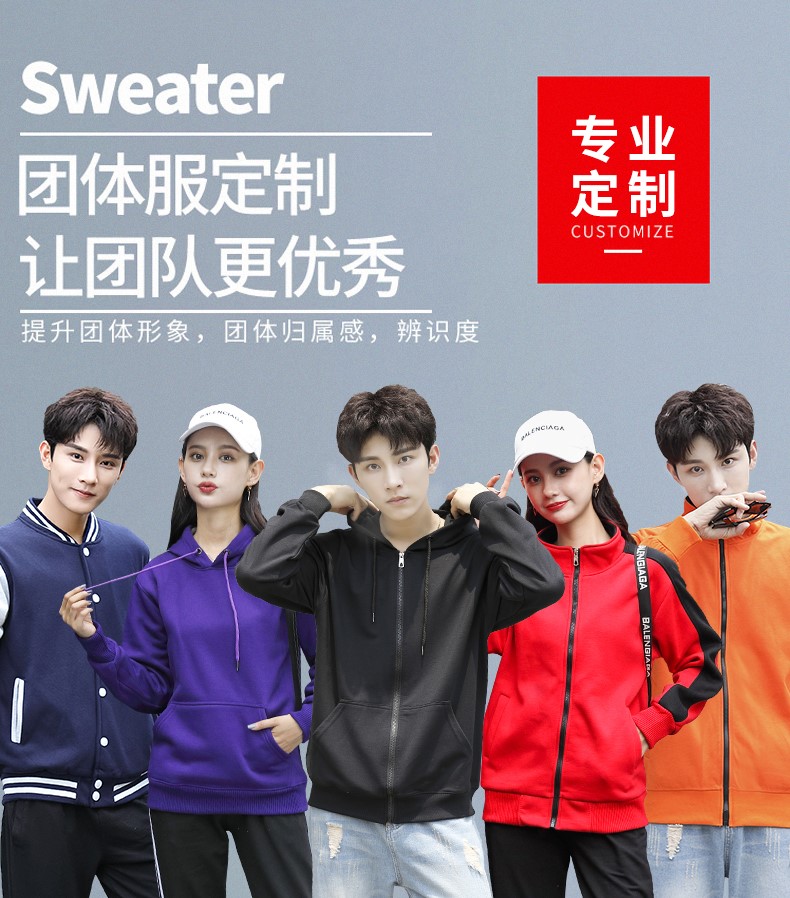 卫衣定制印logo加绒加厚拉链外套连帽服务员工作服订制团体服印字(图1)